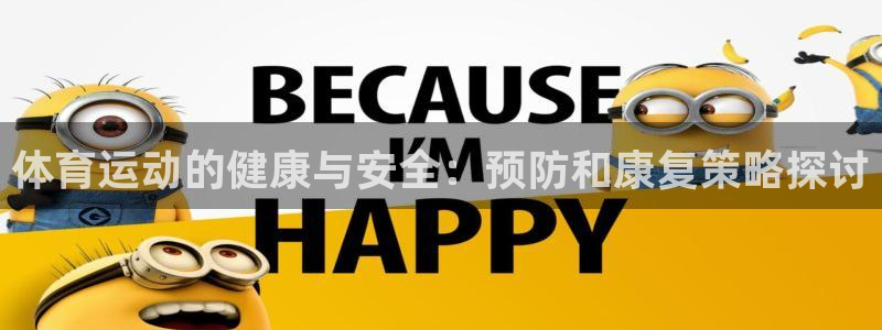 伟德国际主管