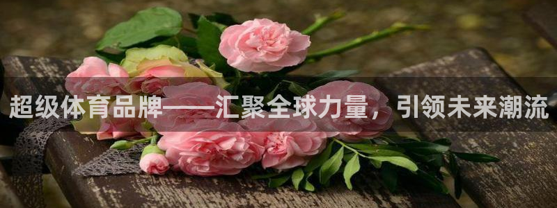 意昂体育