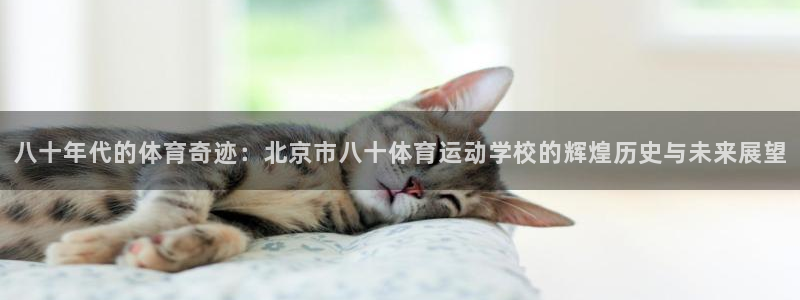 伟德国际体育eon