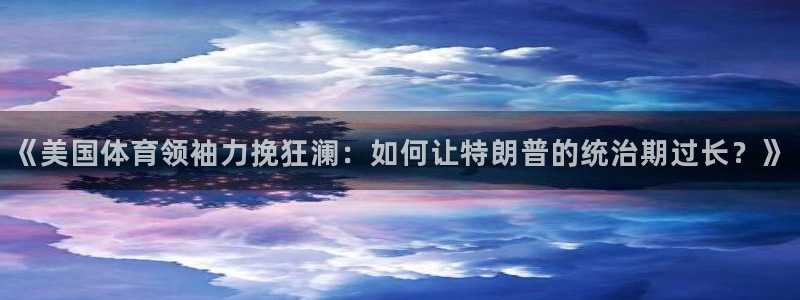 伟德国际f平台注册