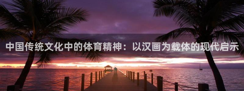 福建伟德国际机电股份公司