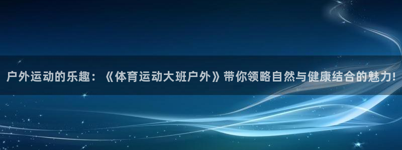 伟德国际凯捷开号链接