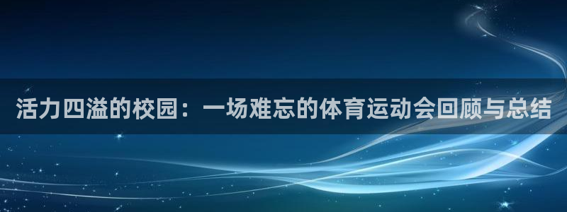 伟德国际2平台登录