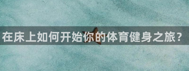 意昂主管