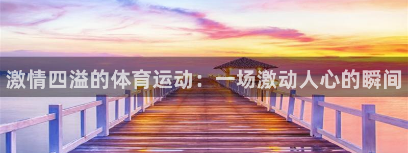 意昂5平台