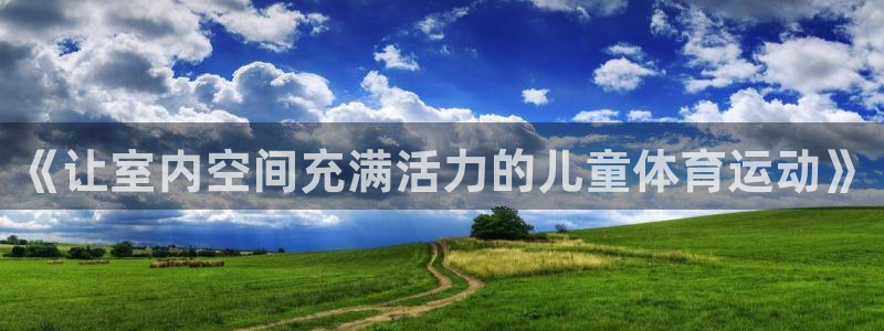 意昂平台注册