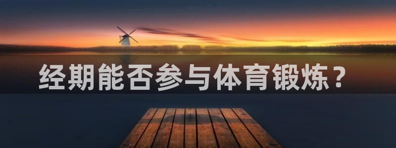 意昂平台招商
