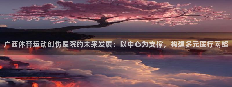 伟德国际能源