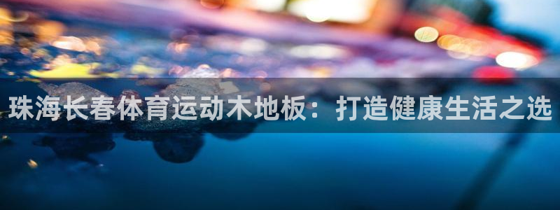 成都伟德国际电子有限公司