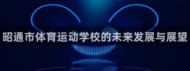 伟德国际体育官网注册