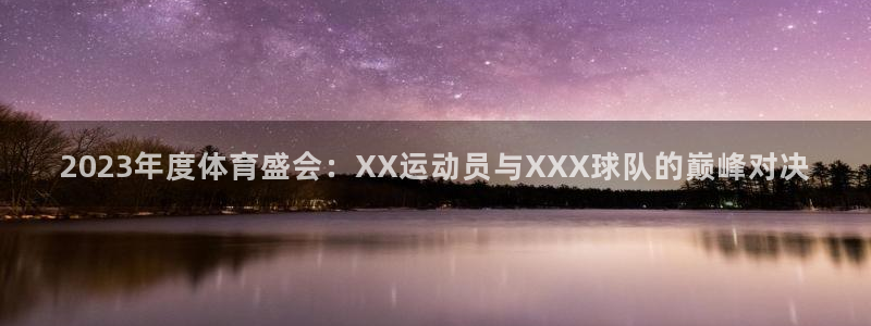 伟德国际体育