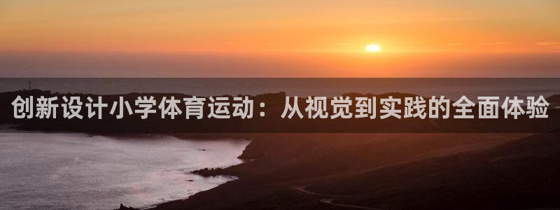 意昂体育官网