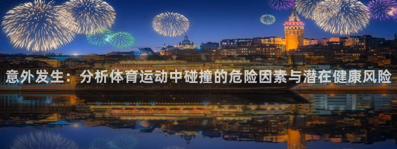 意昂平台